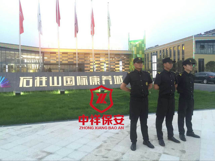 �P�����鱣����˾������vʯ��ɽ���H���B(y��ng)��